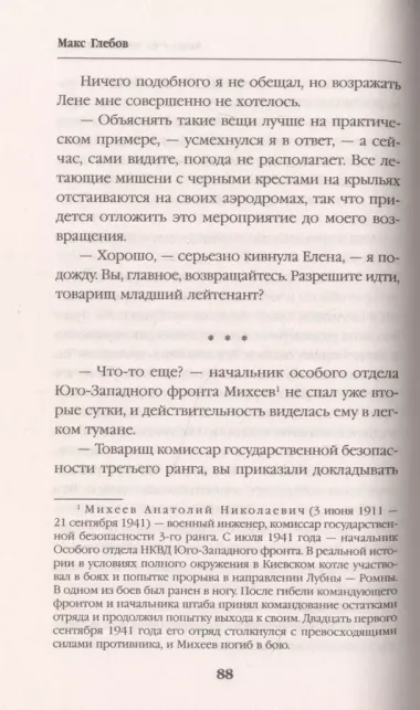 Запрет на вмешательство. Тактический уровень