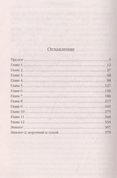 1972. Олигарх