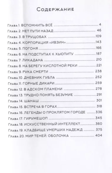 Наследие бога войны. Книга 1. Океан ветров