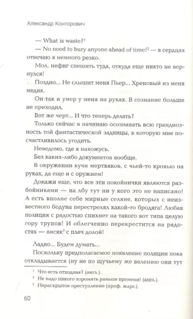 Ценитель чайных церемоний: попаданец в Российскую империю