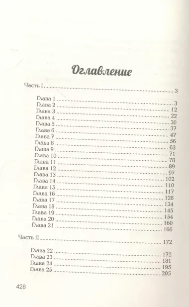 Рождение богов. Книга 2. Новая глава. Попаданец в Древнюю Грецию