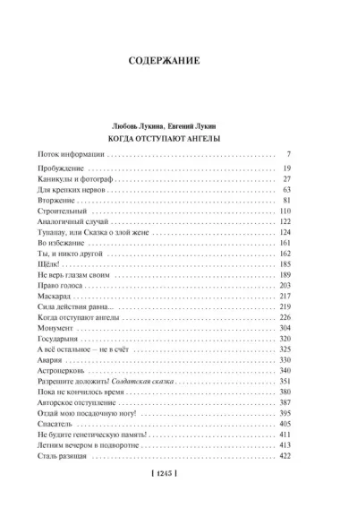 Разбойничья злая луна. Роман, повести, рассказы, эссе