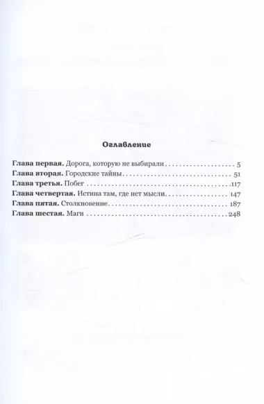 Запахи приносятся неожиданно