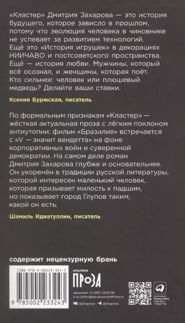 Кластер