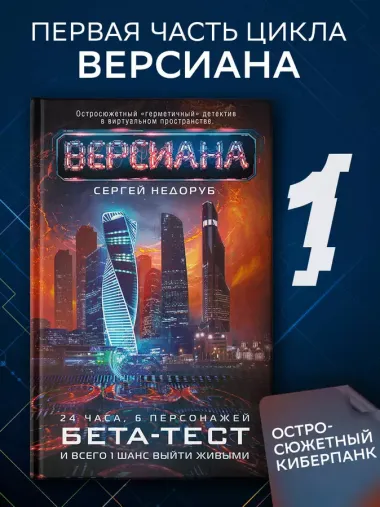 Бета-тест