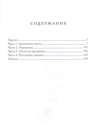 Космическая Академия: Одиннадцатый крейсер