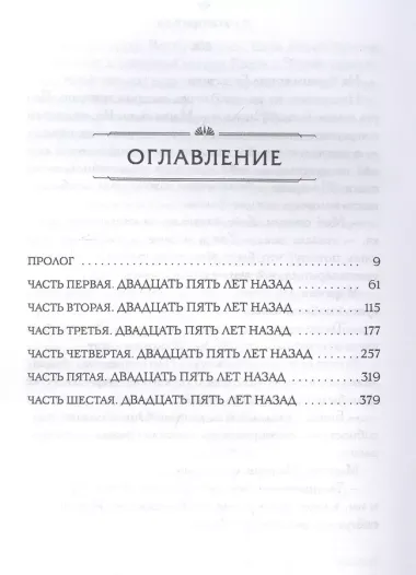 Звёздные войны: Расцвет Республики. Во тьму