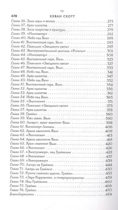 Звёздные войны: Расцвет Республики. Начало шторма