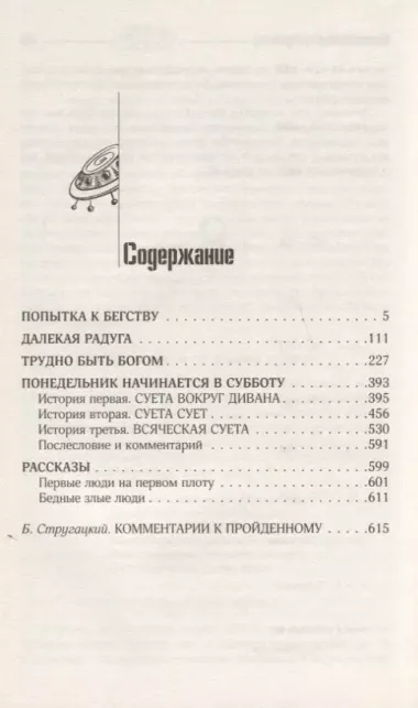 Собрание сочинений 1961-1963