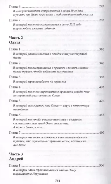 Рыбари и виноградари. В начале перемен