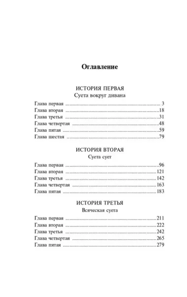 Понедельник начинается в субботу