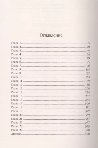 Роннская академия магии. Кафедра зельеварения