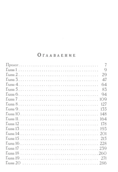 Совет Двенадцати