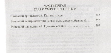 Золотой Лук. Книга 1. Если герой приходит