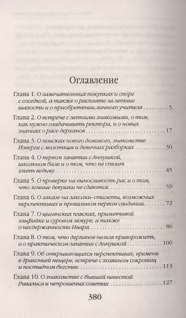 Высшая Школа Библиотекарей. Книгоходцы особого назначения