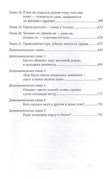 Поразительное на каждом шагу. Алые сердца. По тонкому льду