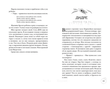 Ведьмы Тихого Ручья. Отравленное сердце (#2)