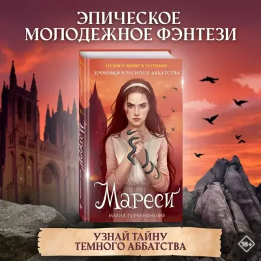 Мареси