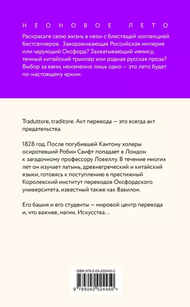 Вавилон. Сокрытая история