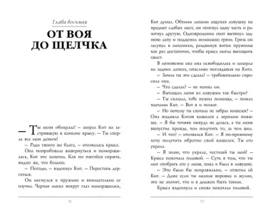 Дикие. След Первого Енота. Книга 1