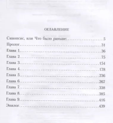 Гибель Богов-2. Книга седьмая. Орёл и Дракон