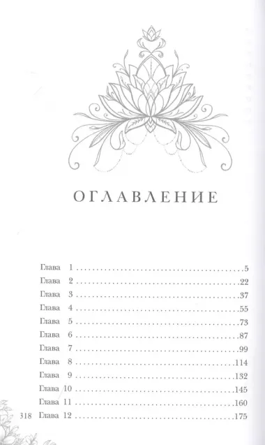 Каменная княжна