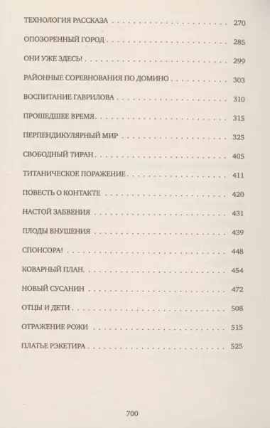 Глубокоуважаемый микроб. Том 2