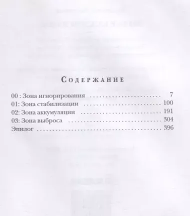 Зверь в каждом из нас. (Волчья натура)