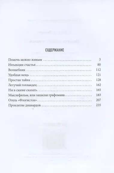 Помочь можно живым