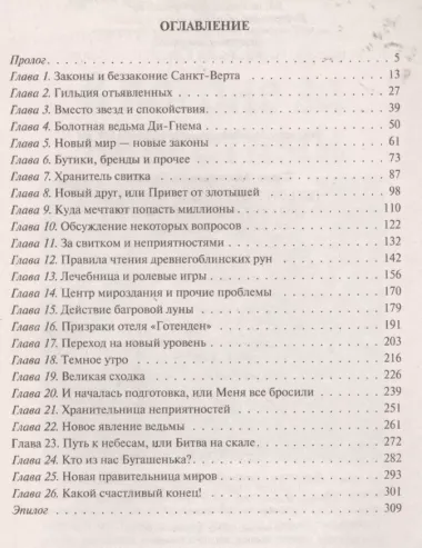 Пятьсот оттенков фэнтези.Оттенок техног