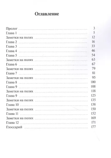 Маяк Птичьего острова: Хроники земли Фимбульветер