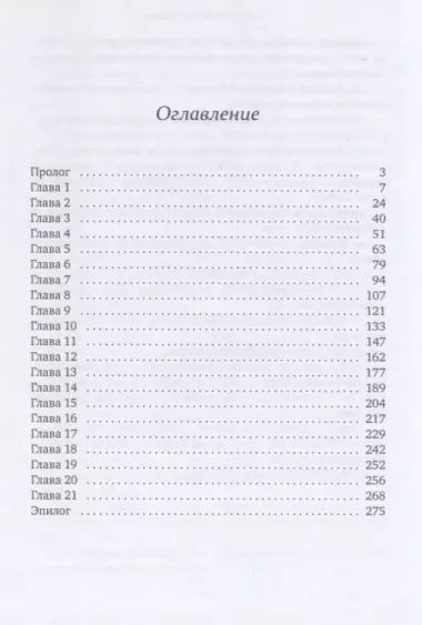 Папа-Дракон в комплекте. История попаданки