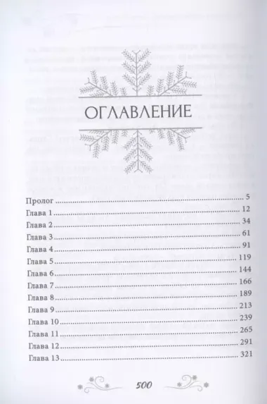 Попаданец наоборот, или Эльф в деле