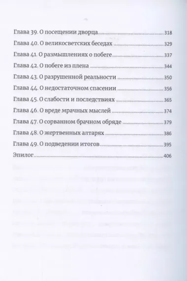 Невеста в Академии драконов. Кн. 2