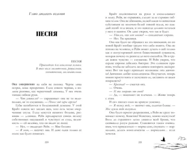 #trendbooks_magic. Академия Весны (абстрактная обложка)/Левина К.