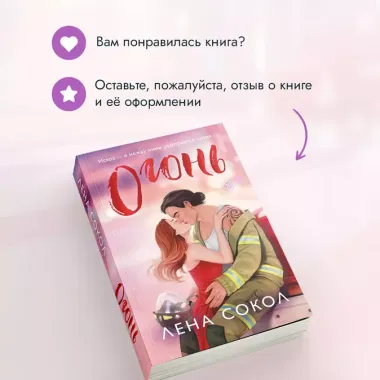 Огонь