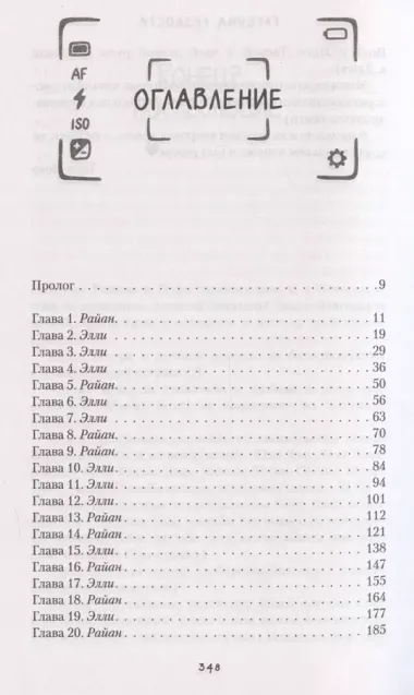 Комплект из 3-х книг: Глубина резкости (#1) + Предел скорости (#2) + Сила ненависти (#3)