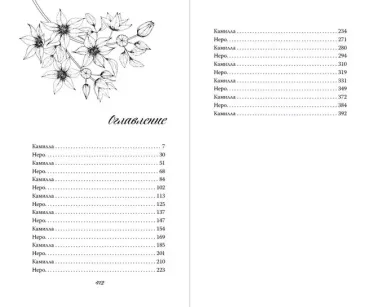 Непокорный рыцарь (#3)