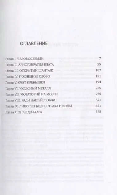 Атлант расправил плечи (комплект из 3 книг)