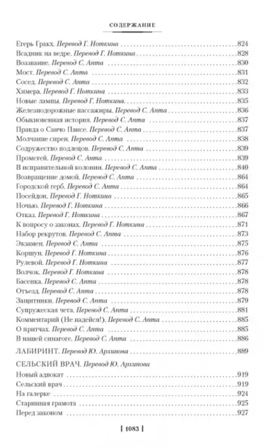 Замок. Превращение. Процесс. Полное собрание сочинений