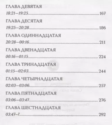 Один день мисс Петтигрю