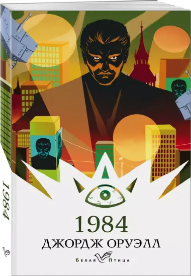 1984