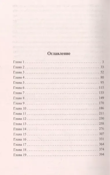 Умм, или Исида среди Неспасенных