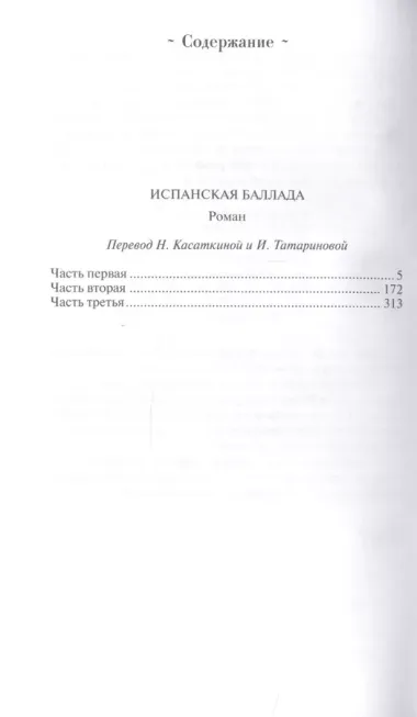 Лион Фейхтвангер. Избранное. В трех томах (комплект из 3 книг)