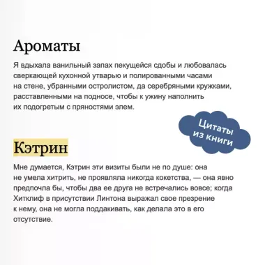 Грозовой перевал. Вечные истории. Young Adult