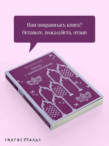 Отель с привидениями