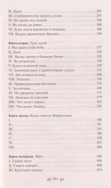 Последний день приговоренного к смерти. Девяносто третий год