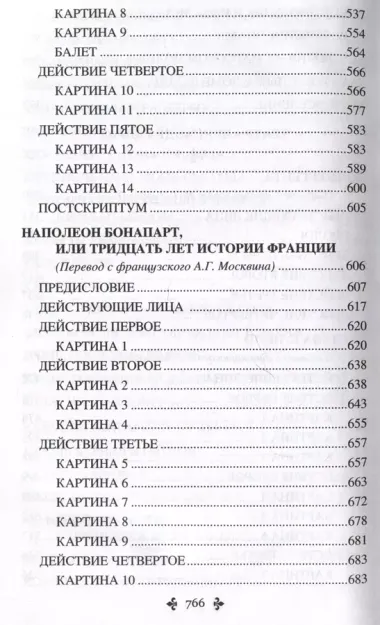 Волонтер девяносто второго года