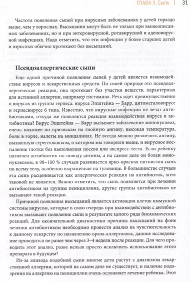 Все дети болеют: о чем вы не успели спросить на приеме у врача