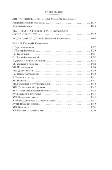 Клуб самоубийц. Странная история доктора Джекила и мистера Хайда. Полное собрание малой прозы